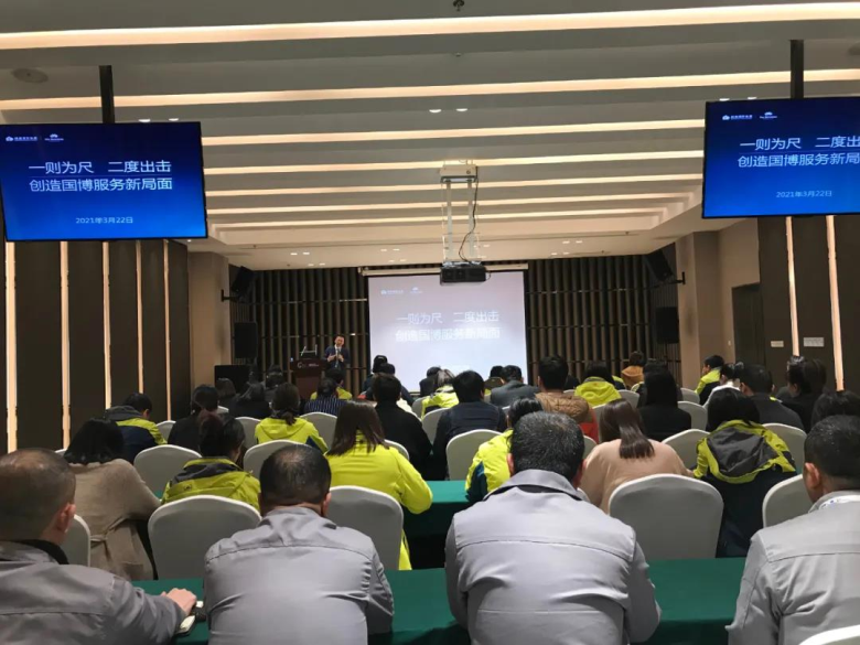 “One ruler, Two abilities” --- Service Promotion Conference hold in Nanchang Greenland International Expo Center