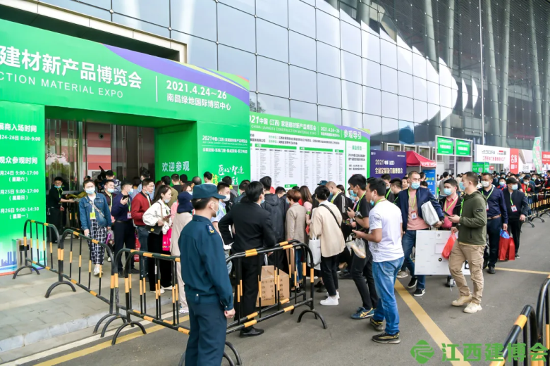 2021 China Jiangxi Construction Expo held in Nanchang