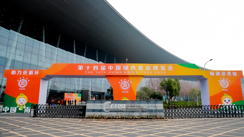【The Exhibition News】The 14th China Green Food Expo open grandly!