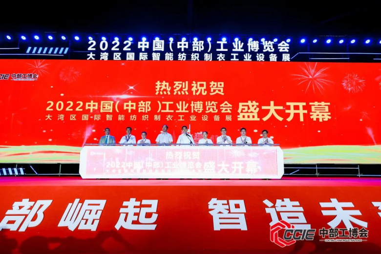【The Exhibition News】The 2022 China (Central) Industry Expo opened grandly at Nanchang Greenland International Expo Center