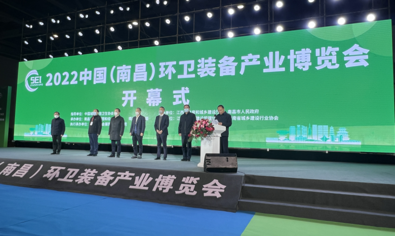 【Exhibition News】2022 China (Nanchang) Sanitation Equipment Industry Expo opens today at Nanchang Greenland Expo