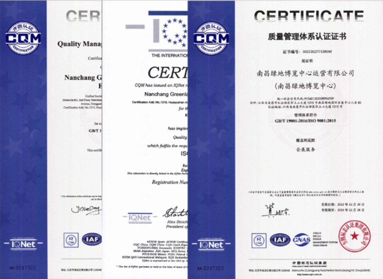 【Company News】Nanchang Greenland International Expo Center successfully passed ISO management system certification