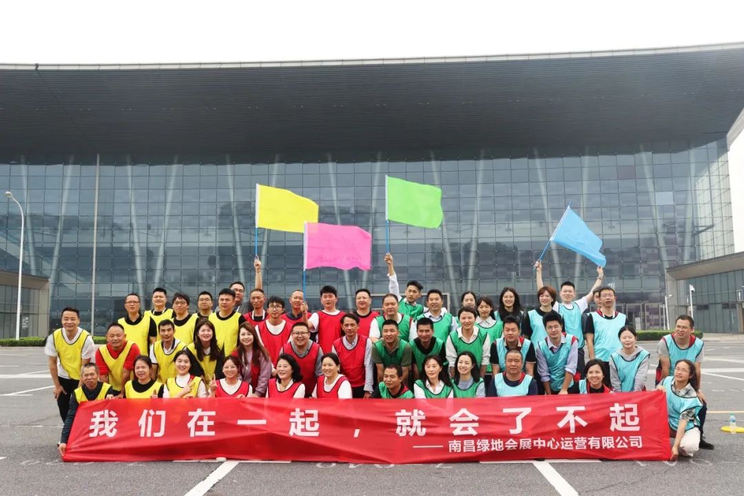 Boosting Morale and Unity | Nanchang Greenland International Expo Center Organizes Team Building Activities and Holds All Staff Meeting