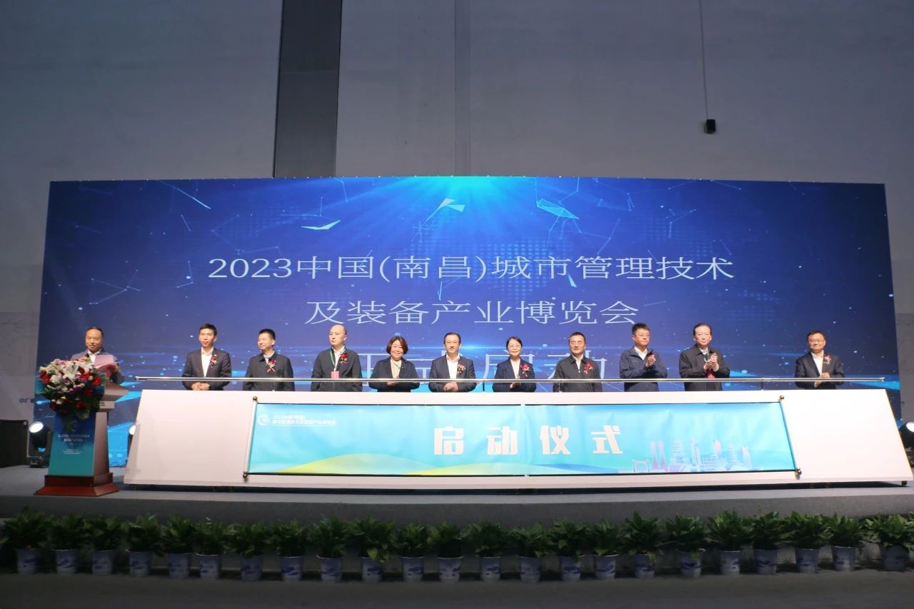 Focusing on Urban Construction, Promoting Industry Transformation | The 2023 Nanchang Urban Expo Opens Today at the Greenland International Expo