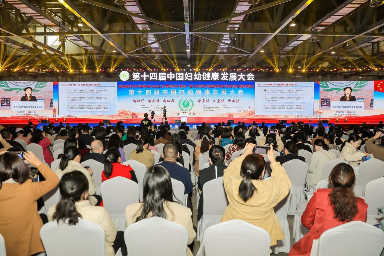 A Gathering of Sages, Another National Conference Grandly Opens at Nanchang Greenland International Expo