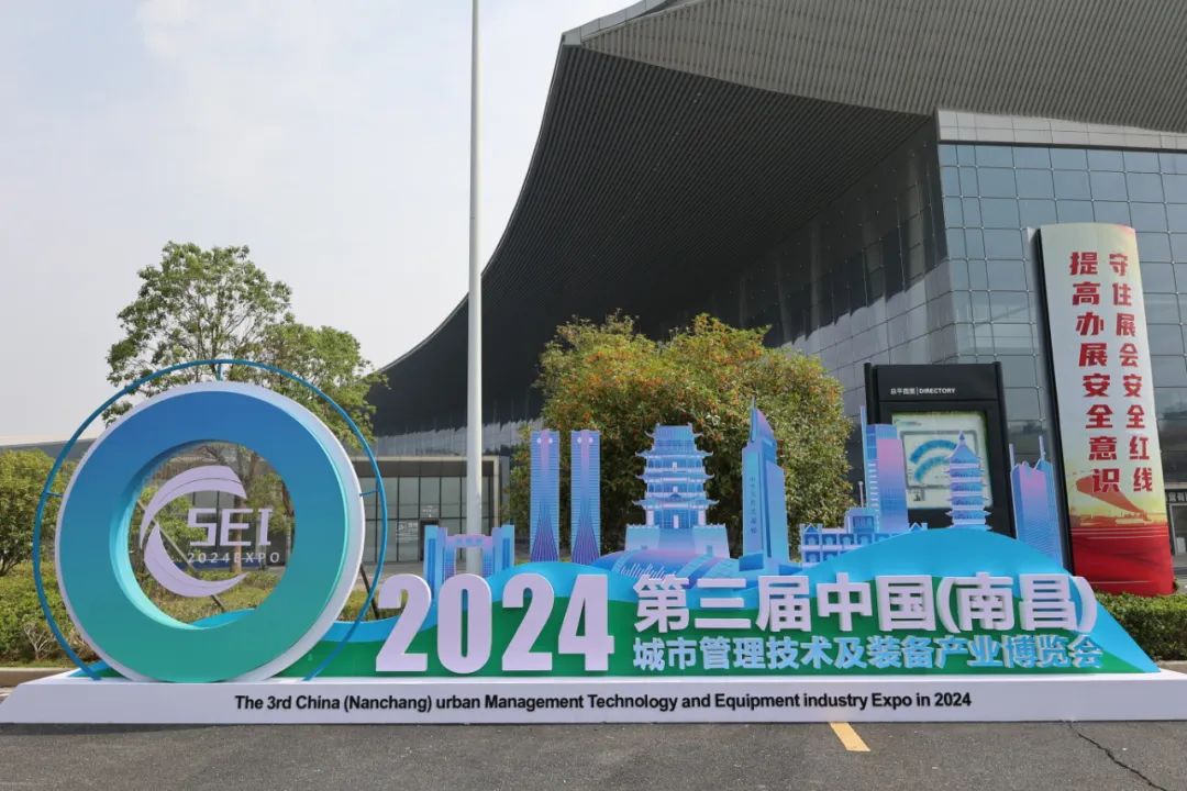 Empower Industry Upgrade, Lead Innovation Development | 2024 Nanchang City Expo Opens Today at Greenland International Expo Center