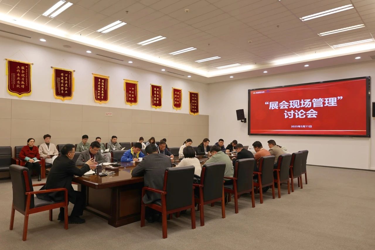 Service Upgrade and Quality Enhancement | Nanchang Greenland International Expo Center Convenes a Special Meeting on Exhibition Site Management and Se