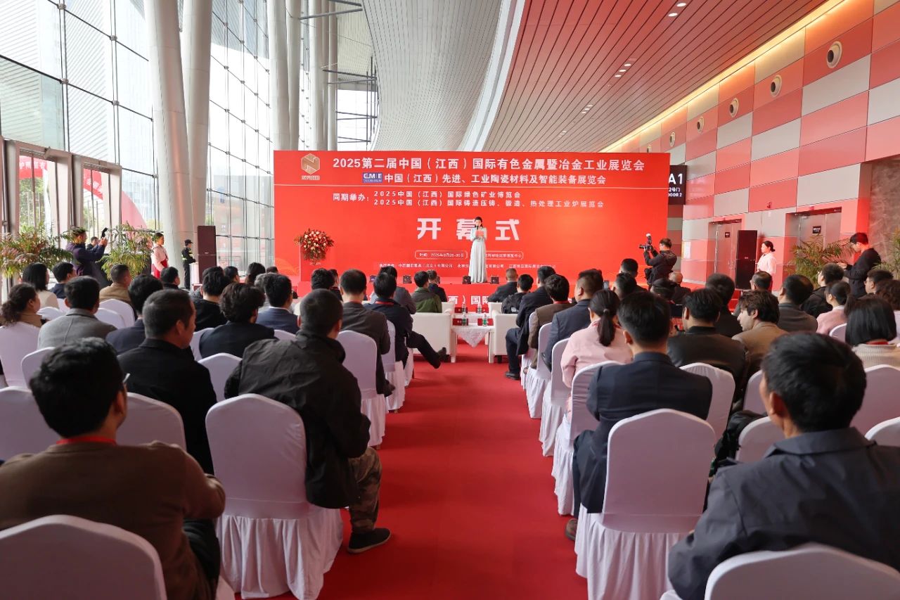 The 2nd China (Jiangxi) International Nonferrous Metals and Metallurgical Industry Exhibition 2025 opens today.
